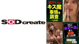 HSDAM-005 我調查了街上路過的人的接吻惡魔情況…然後!比我預想的深很多,六月的某個中野車站周圍的春野(23歲)全身都是