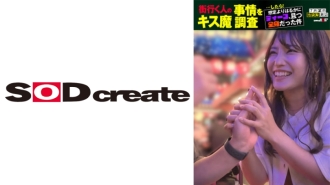 HSDAM-012 我調查了街上路過的人的接吻惡魔情況…然後!比預想的深很多,覆蓋了全身。