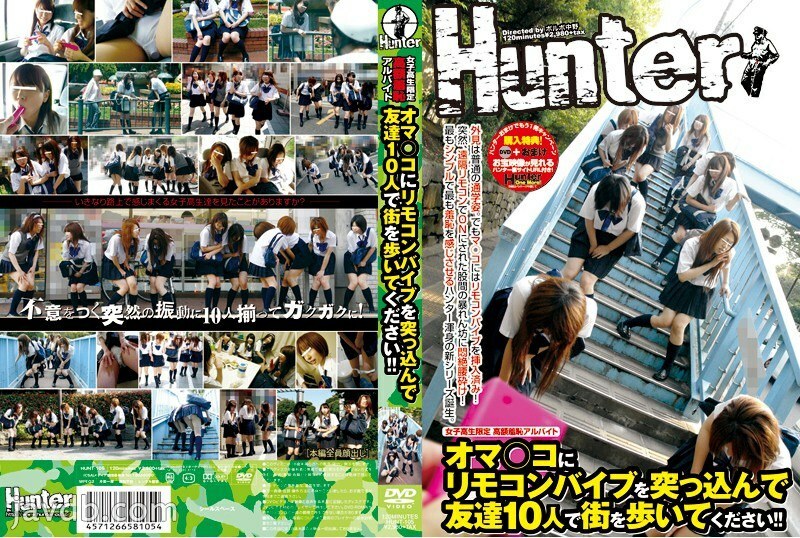 HUNT-105 只限女高中生 高成本的羞恥打工 將遙控振動器插入陰道，與 10 名朋友一起逛街！ ！ - 村瀬優花