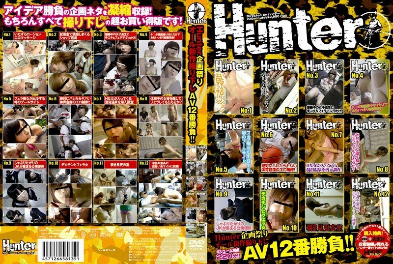 HUNT-135 獵人計劃節所有新電影 AV 第 12 場比賽! !