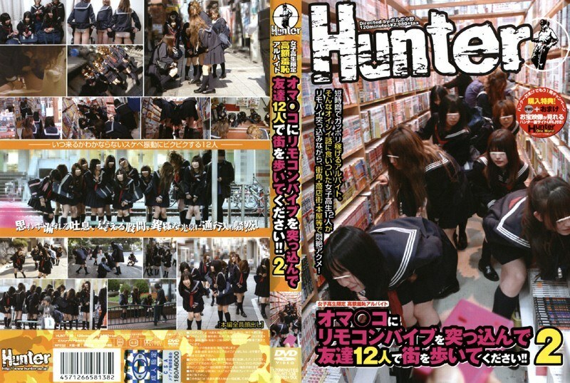 HUNT-138 只適合高中女生的高價、尷尬的兼職工作。在你的陰戶裡放一個遙控振動器，和你的 12 個朋友一起在城裡散步！ ！ 2