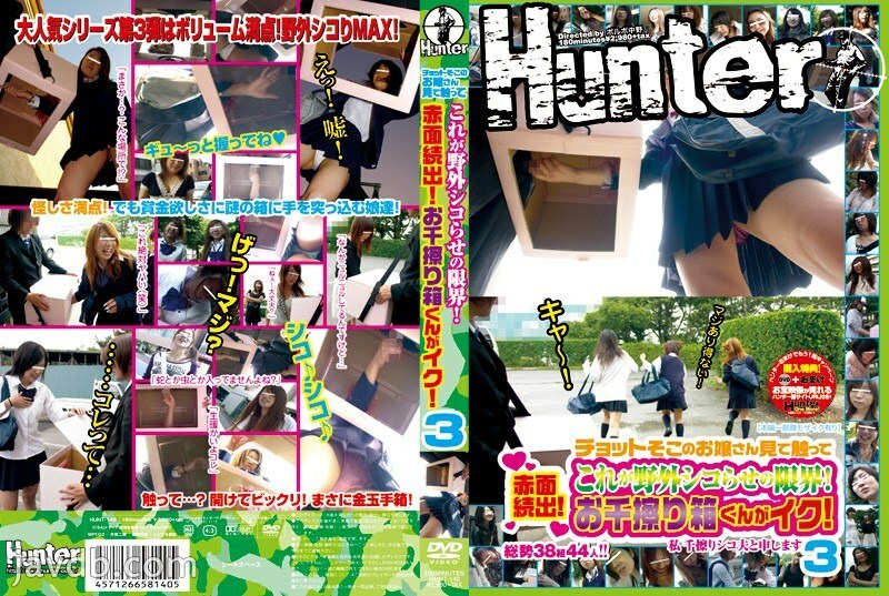 HUNT-140 看看那裡的小女孩，摸摸它這就是戶外四口的極限！繼續臉紅！ Othousuribako君是iku！ 3個 - 坂本梨沙