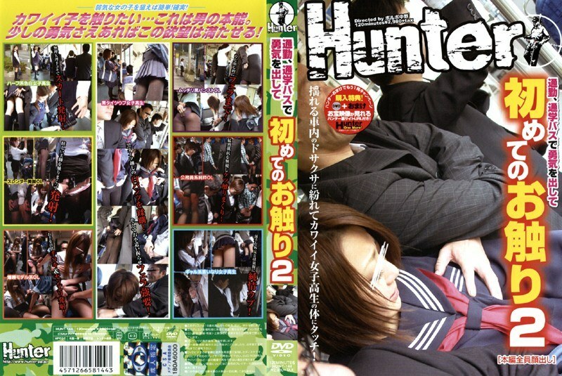 HUNT-144 上班通勤,第一次鼓起勇氣坐校車摸2