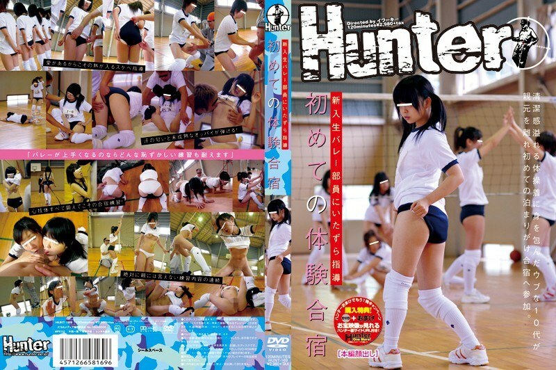 HUNT-169 向新生排球社團員傳授惡作劇初體驗訓練營