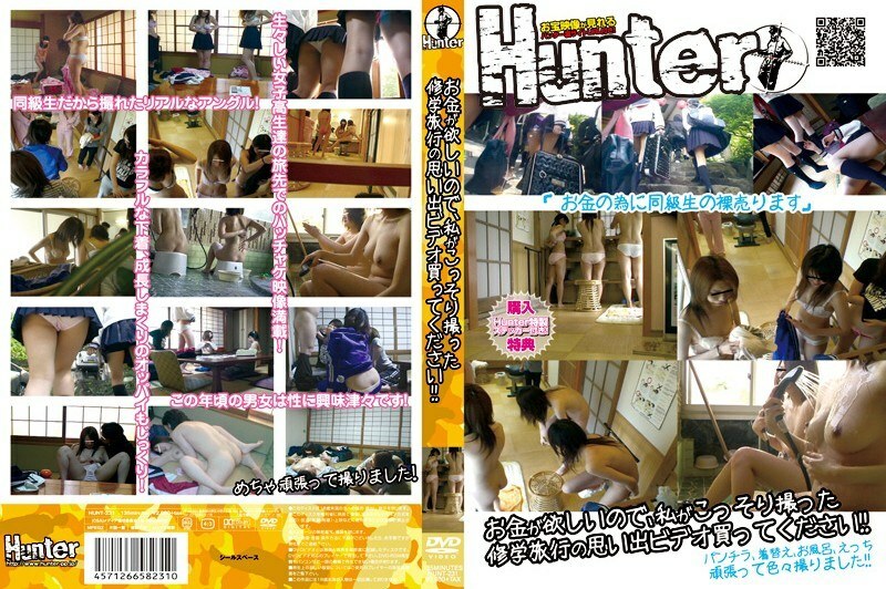 HUNT-231 我要錢，所以請給我買一個我偷偷拍的視頻來紀念我的修學旅行！ ！