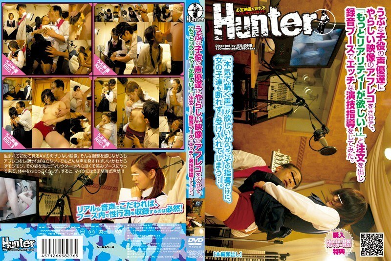 HUNT-236 我讓扮演天真的孩子的配音演員後期錄製了一段令人討厭的視頻，並命令他們說：“我要更真實的！”