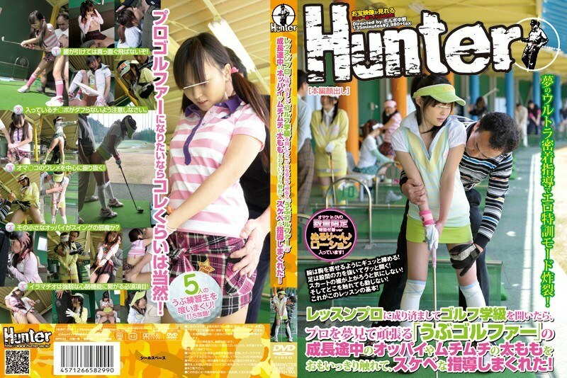 HUNT-299 假扮職業教練開設高爾夫教室時,摸到了夢想成為職業選手的“菜鳥”的豐滿大奶和豐滿的大腿,還給了我淫蕩的指導!