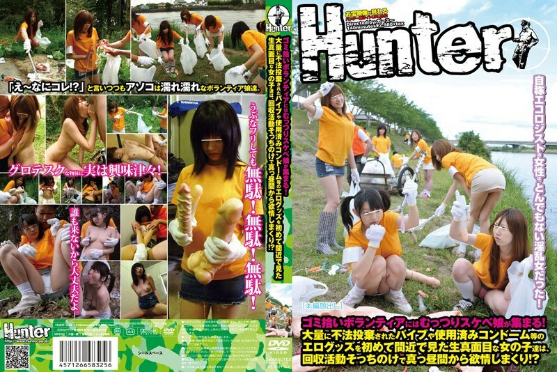 HUNT-325 第一次近距離看到大量非法丟棄的振動器和使用過的避孕套等色情物品的嚴肅女孩因為收集活動從中午開始淫蕩！ ??