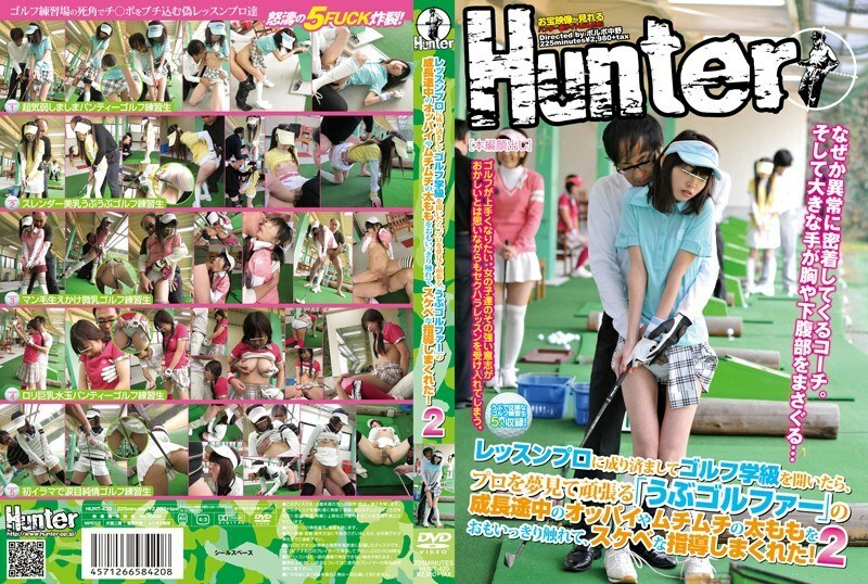 HUNT-420 當我假裝成為一名專業的教練並開設高爾夫課程時，他通過觸摸夢想成為專業人士並努力工作的“Ubu高爾夫球手”不斷增長的乳房和豐滿的大腿，對我進行了淫蕩的指導！ 2