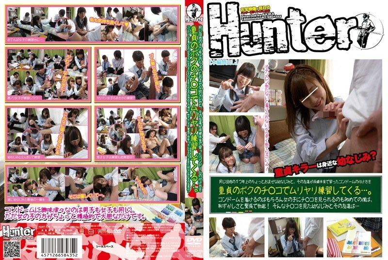 HUNT-435 我是處女，我正在練習如何戴上我的朋友在健康和體育方面學到的安全套，我的童年朋友比同一個住宅區大一歲。