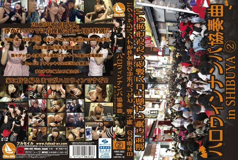 HWS-002 SHIBUYA 2萬聖節南帕協奏曲