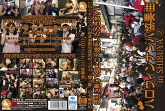 HWS-002 SHIBUYA 2萬聖節南帕協奏曲