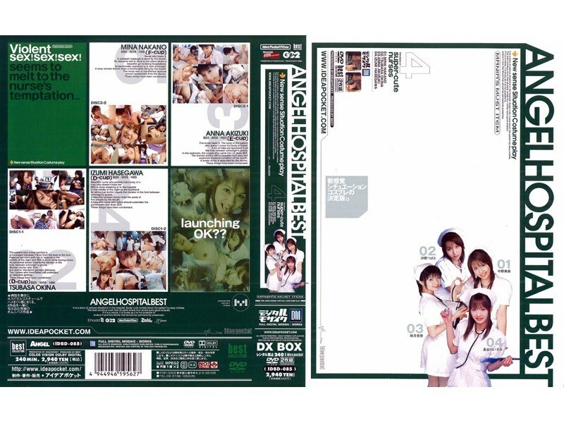 IDBD-085 天使醫院最佳 - 沖那つばさ