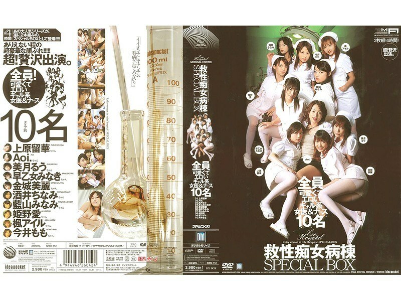 IDBD-112 救贖蕩婦病房特別盒 - 酒井ちなみ (紫葵)