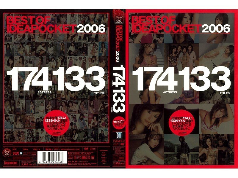 IDBD-115 2006 創意袖珍作品
