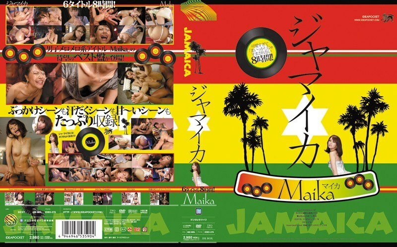 IDBD-276 牙買加邁卡 - Maika (MEW)