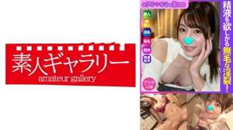IDJS-120 Arisa 現在興奮的女孩的性狀況
