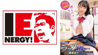 IENFH-31502 男女之間會建立友誼嗎? ?只適合女學生!我讓我的男性朋友體驗跨間性交,他們之間只有一個包裹♪Rika-chan