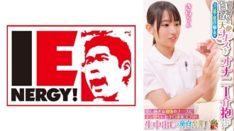IENFH-31603 一位穿著真正的白大褂的天使護士照顧了一個患有陽痿和手淫的男人！ ！將你勃起的陰莖插入美麗的裸體護士！她用生中出讓我從處女中畢業！薩拉桑 - 宇流木さらら