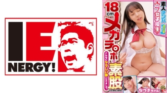 IENFH-32102 素人搭訕：我在新大久保發現了一個清純的女學生，讓她18厘米的大雞巴在我的腿間操，結果發現這是一件非常下流的事情。夏希醬