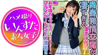 INSTV-498 [令和的性慾] 紬醬在J●制服，私人性愛洩漏了一對年長夫婦！ ！用尚未發育的身體吞噬快感的青年男子的發情交配，實在是太驚人了。簡直狂野！也將進行第二輪比賽。