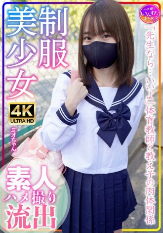 INSTV-569 制服美少女澪醬訓練營!素人學生的暴動性愛狀況