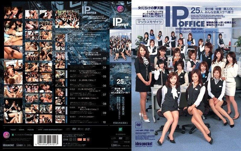 IPSD-006 知識產權局 - 池野朋