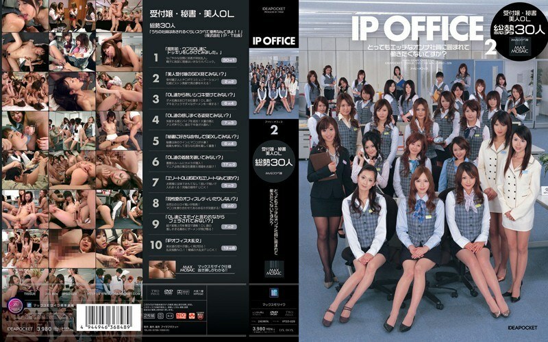 IPSD-029 知識產權局 2
