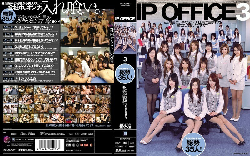 IPSD-040 知識產權局 3