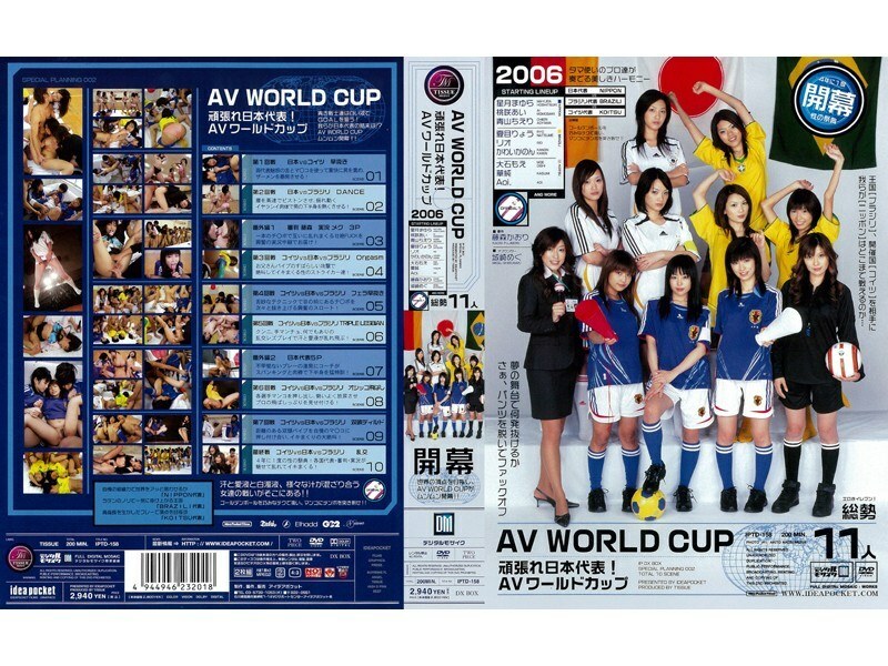 IPTD-158 視聽世界杯 - 星月まゆら