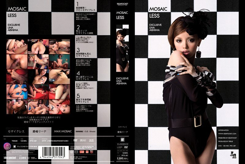 IPTD-287 馬賽克 LESS 愛島莉娜 - 愛嶋リーナ