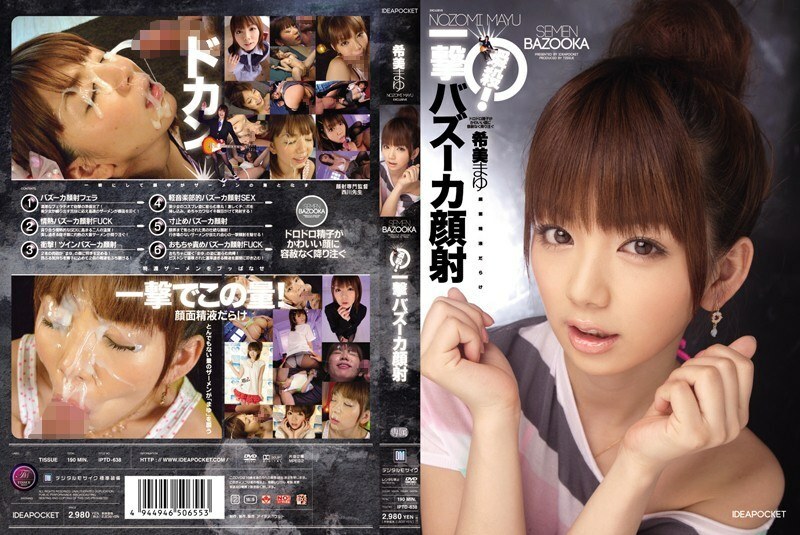 IPTD-638 秒殺! Blow Bazooka Facials Mayu Nozomi - 希美真由