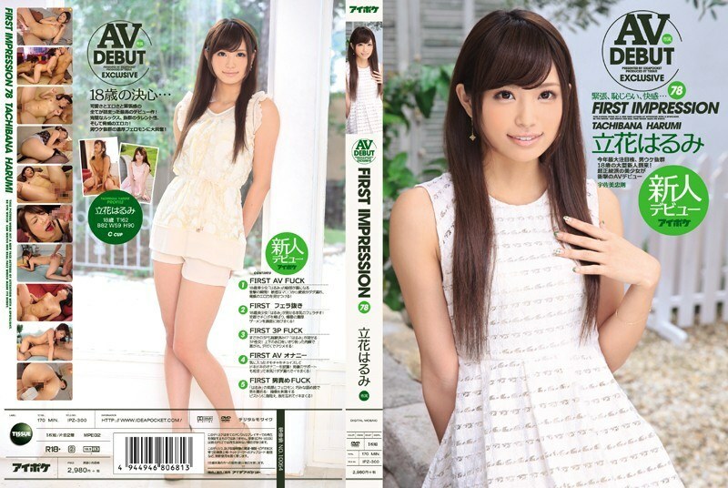 IPZ-300 第一印象 78 立花春海 - 立花陽未