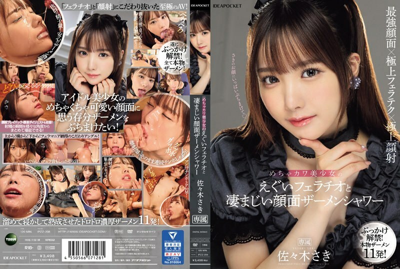 IPZZ-208 極其可愛美麗的女孩嚴厲的口交和巨大的面部精液淋浴佐佐木咲 - 佐々木さき