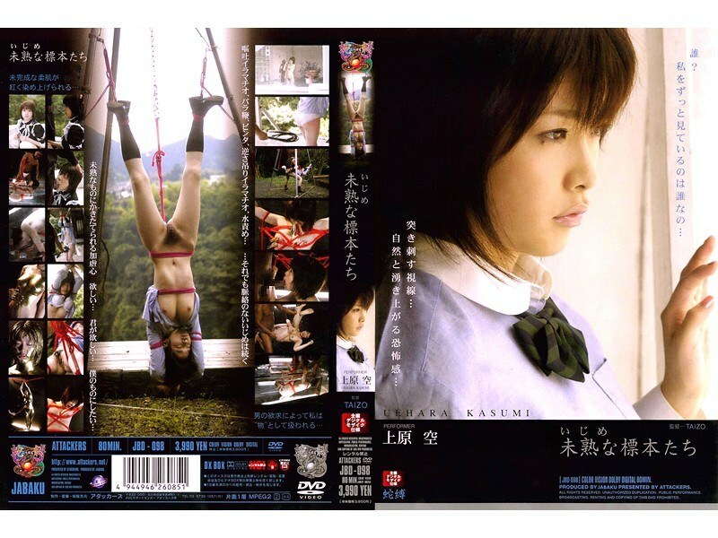JBD-098 欺負沒有經驗的標本上原空