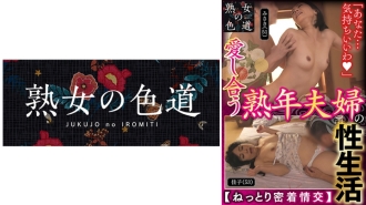 JIM-028 一對恩愛的中年夫妻的性生活-親密的關係