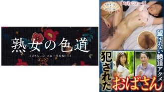 JIM-030 ●●老婦人