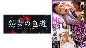 JIM-078 一個毛茸茸的成熟女人,無力推擠。