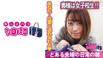 JPAK-055 我老婆是女學生! !