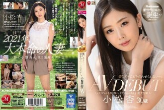 JUL-538 眼神交流太美了。 Anzu Komatsu 30 歲 AV 出道 散發神秘性感魅力的“Annui”超大新人。 - 小松杏