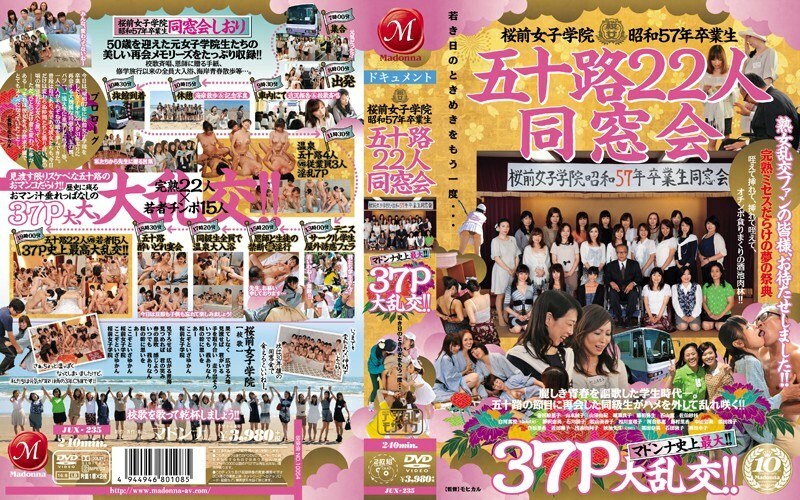 JUX-235 Sakuramae Joshigakuin 1982 畢業生 50 22 人校友會麥當娜有史以來最大的！ ！！ 37P 大狂歡！ ！！