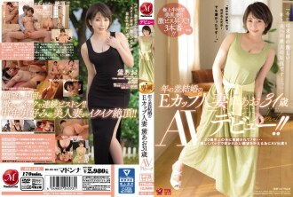 JUY-411 年差結婚E杯已婚女子真泉青31歲AV出道！ !!自從被比我大20歲的丈夫束縛已經7年了...... AV外觀滿足了我在後面被猛烈刺傷的願望！ !! - 黛葵
