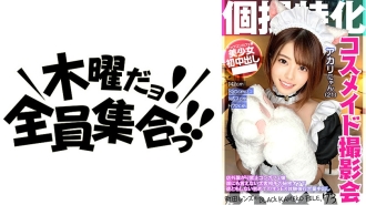 KAMEF-073 專門從事個人攝影Cosmaid 照片會議Akari Nyan (21) 町田鏡頭的BLACK KAMEKO FILE.73 禁止在店外連接的Concafe 女孩來自厚客戶的秘密，不能告訴任何人她第一次在沒有他的情況下的原始性體驗下班後強迫大量體內射精