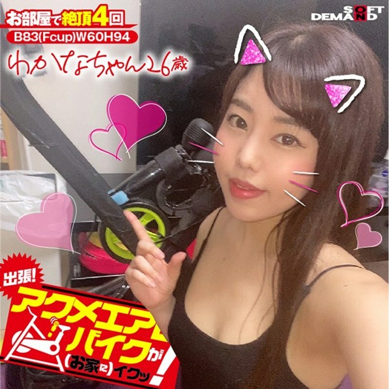 KKTN-008 出差！ Acme 健身車很好（在家裡）！ Wakana, 26 歲, Wakana Shiroyama - 城山若菜