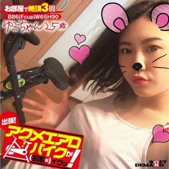 KKTN-010 出差！ Acme 健身車很好（在家裡）！ Yuko-chan 25 歲 Yuko Maisen - 舞泉ゆこ