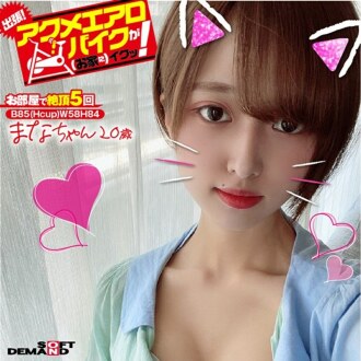 KKTN-017 出差！ Acme 健身車很好（在家裡）！ Mana-chan，20歲，Mana Hirate - 平手真菜