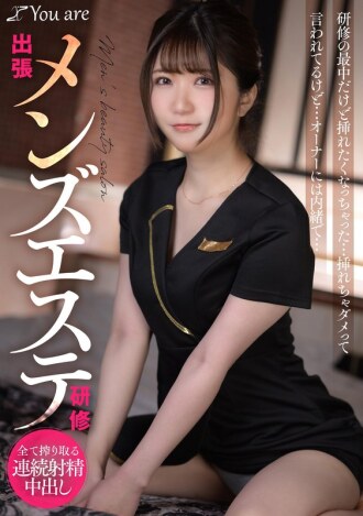 KOJA-017 男士出差美容院培訓 正在培訓中但想插入...被告知不要插入...但我會向老闆保密的......野崎實玖瑠 - 乃咲みくる