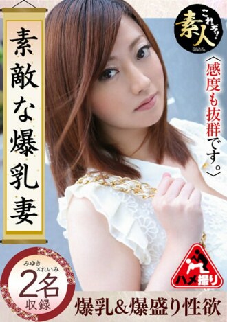KRS-228 可愛巨乳人妻07 敏感度也出眾。