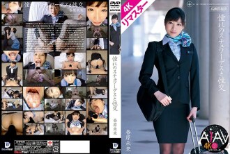 KUFD-030 【4K重製版】與心儀的空姐太陽原未來做愛 - 春原未來