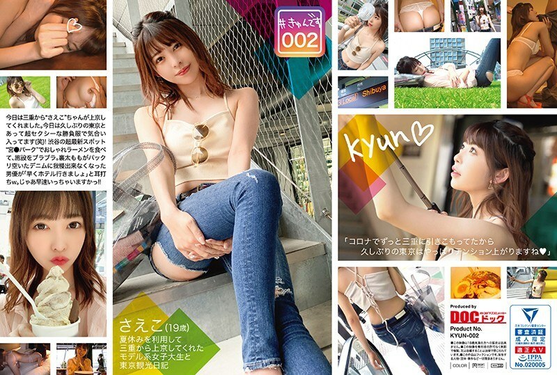 KYUN-002 【僅送貨】#Kyundesu 002 / Saeko / 19 歲 / 大學生